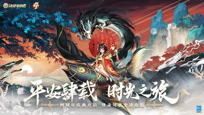 决战平安京无限勾玉版下载