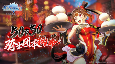 苍之骑士团2无限资源版下载