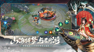 决战平安京下载