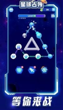 星球占领单机版下载