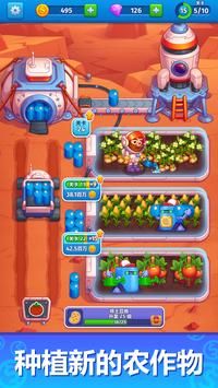 闲置的火星殖民地下载