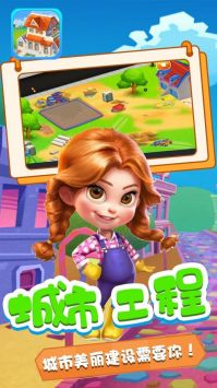 星月模拟城市单机版下载