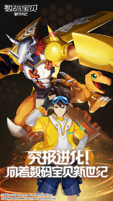 数码宝贝新世纪手游下载
