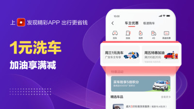 发现精彩安卓版免费版本