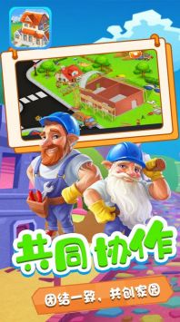 星月模拟城市游戏手机版下载