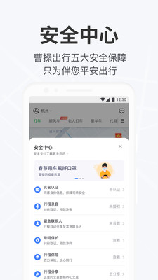 曹操出行app最新官方下载