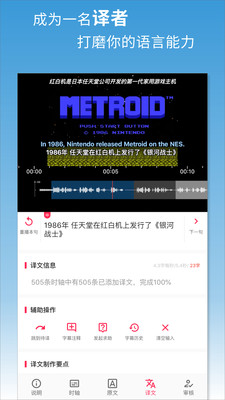 译学馆破解版下载