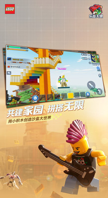 乐高无限苹果版下载