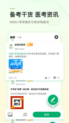 金英杰医学破解版下载