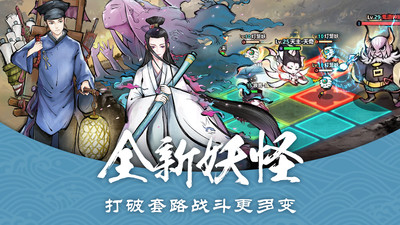 妖怪正传内购破解版破解版