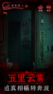 纸嫁衣3鸳鸯债下载