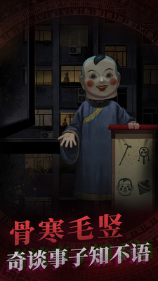 纸嫁衣手游破解版