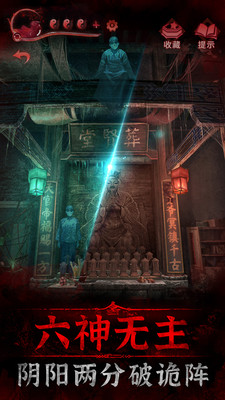 纸嫁衣3鸳鸯债免费版本