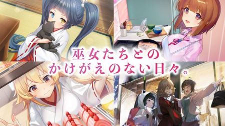 巫女笔记晴时多云偶降邪