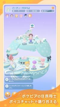 口袋妖怪乌托邦