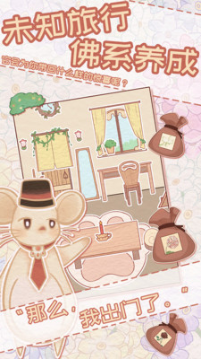 花店物语最新版破解版