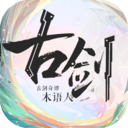 古剑奇谭木语人安卓版
