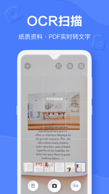 有道云笔记手机版免费版本