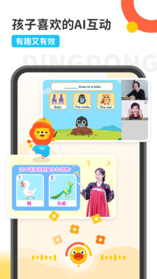 叮咚乐园安卓版破解版