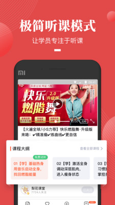 荔枝微课安卓版下载