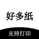 好多纸苹果版