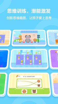 有道少儿思维app最新版