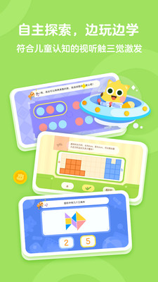 有道少儿思维app破解版