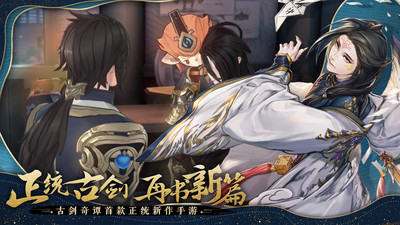 古剑奇谭木语人安卓版最新版