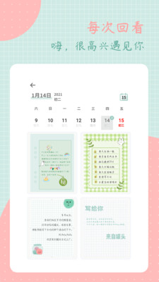 罐头日记破解版免费版本