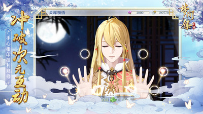 梦间集破解版免费版本