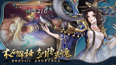 古剑奇谭木语人安卓版下载