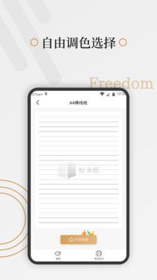好多纸苹果版免费版本