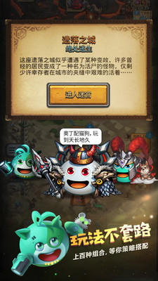 不思议迷宫破解版最新版