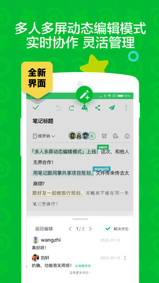 印象笔记破解版免费版本