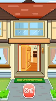 梦幻小家改造王单机版