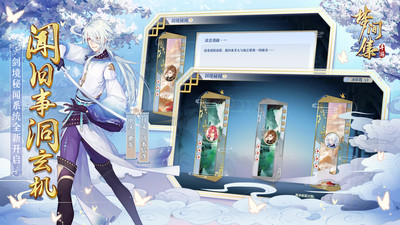 梦间集破解版最新版