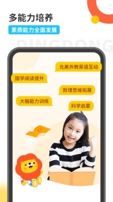 叮咚乐园免费版