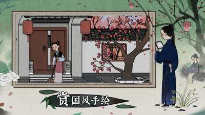 古镜记苹果版下载