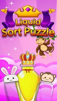 液体排序难题单机版下载