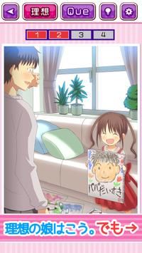 理想与现实手游