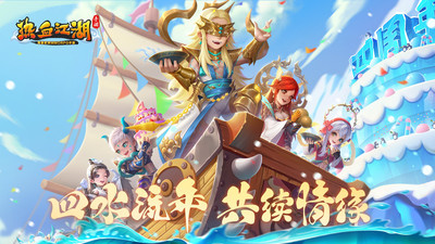 热血江湖最新版本