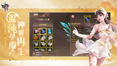 轩辕传奇安卓版破解版