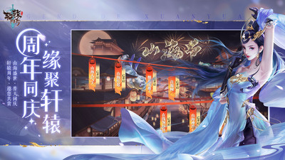 轩辕传奇手游最新版