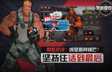 战红狼黑色幸存者下载