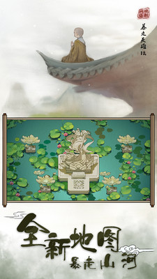 暴走英雄坛最新版本破解版