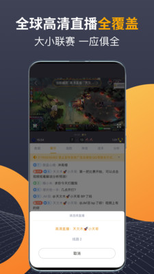 蜂鸟电竞app破解版