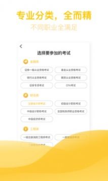 亿题库app破解版下载