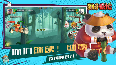 猴子很忙最新版免费版本