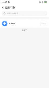 WorkLink手机版app