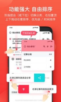神指笔记app最新版